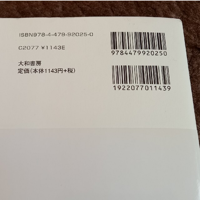 体脂肪計タニタの社員食堂 ５００ｋｃａｌのまんぷく定食 エンタメ/ホビーの本(その他)の商品写真