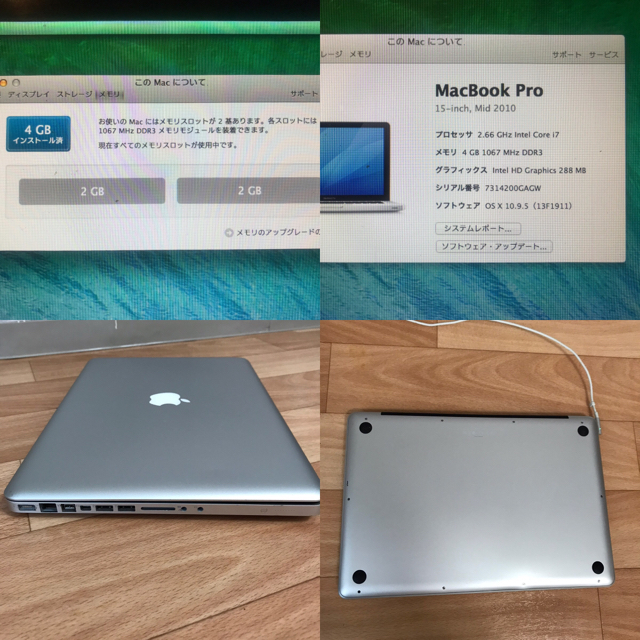 Mac (Apple)(マック)のMacBook Pro 15インチ 2010 スマホ/家電/カメラのPC/タブレット(ノートPC)の商品写真