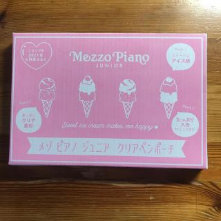 メゾピアノジュニア(mezzo piano junior)のみみずく様専用　ニコ☆プチ　６月号付録　クリアペンポーチ　新品(ポーチ)