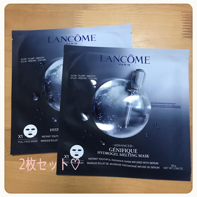 LANCOME(ランコム)のLANCOME(ランコム)マスク2枚セット！ コスメ/美容のスキンケア/基礎化粧品(パック/フェイスマスク)の商品写真