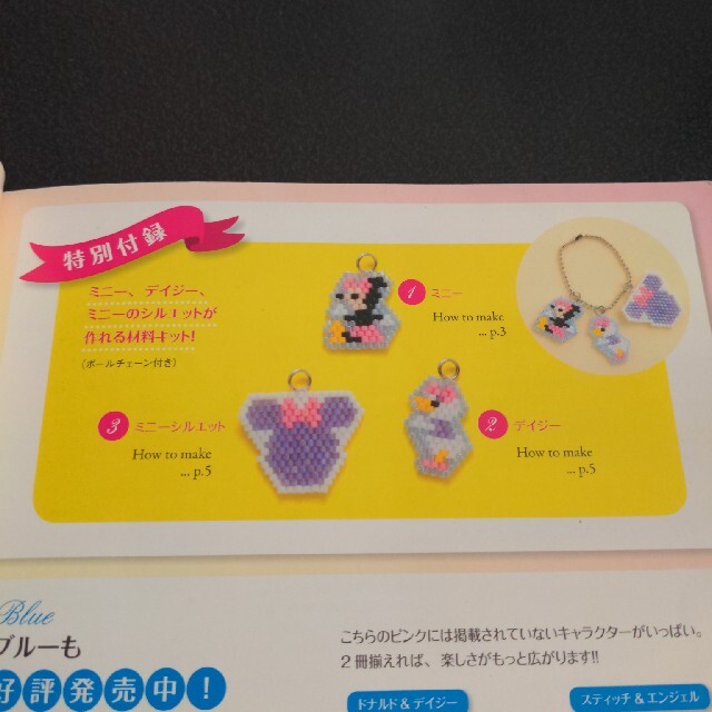 Disney Disney シェイプド ペヨーテステッチで作るディズニービーズモチーフ ピンクの通販 By 浦井加奈子 S Shop ディズニー ならラクマ