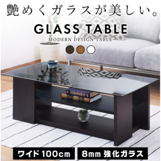 ローテーブル おしゃれ ガラステーブル センターテーブル 木製 幅100cm (ローテーブル)
