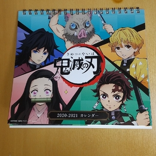 鬼滅の刃 2020-2021 カレンダー 卓上(その他)