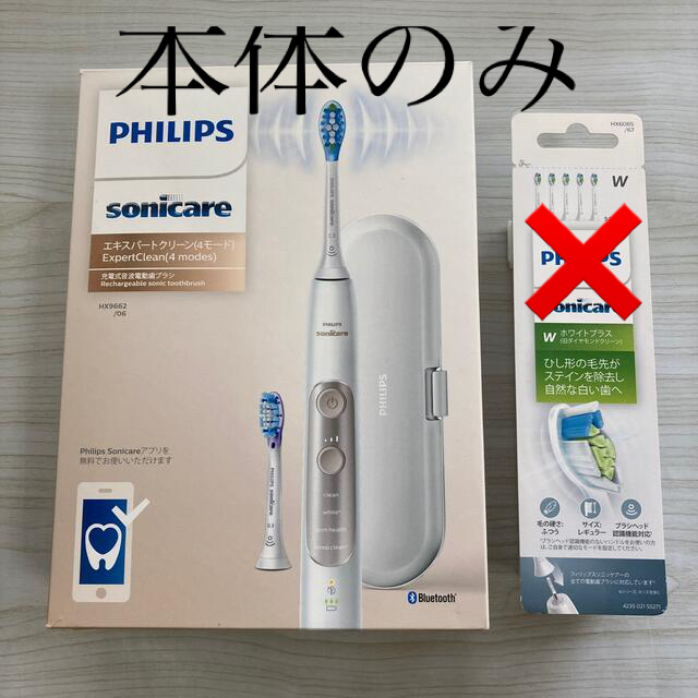 PHILIPS(フィリップス)のソニッケアー　エキスパートクリーン　　フィリップス　新品 スマホ/家電/カメラの美容/健康(電動歯ブラシ)の商品写真