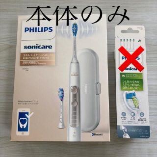 フィリップス(PHILIPS)のソニッケアー　エキスパートクリーン　　フィリップス　新品(電動歯ブラシ)