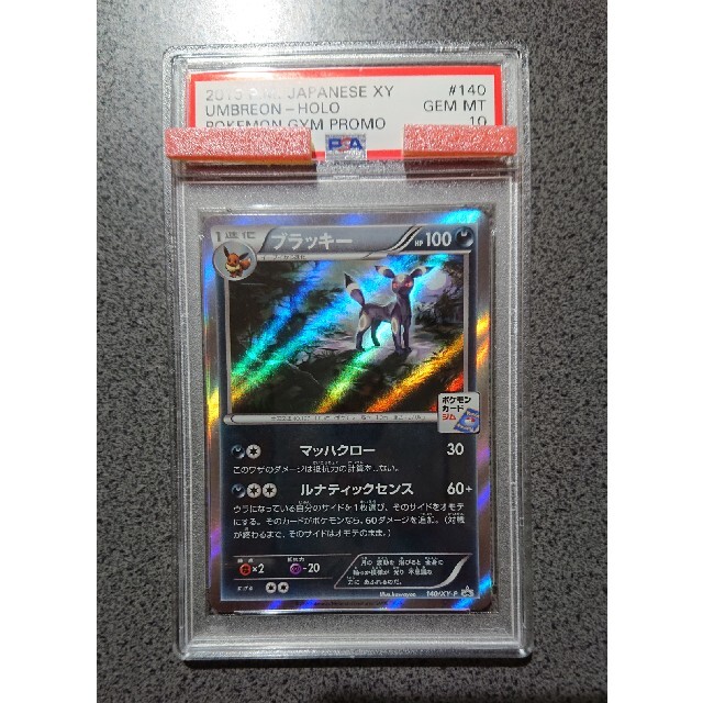 ポケモンカード ブラッキーナイトバトル プロモ PSA 10 GEM MINT ポケモンカード ブラッキーナイトバトル プロモ PSA 10 GEM MINT