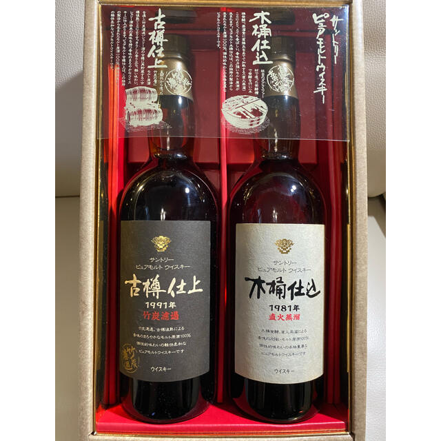 サントリー　古樽仕上　木桶仕込　2本セット <送料込み>食品/飲料/酒