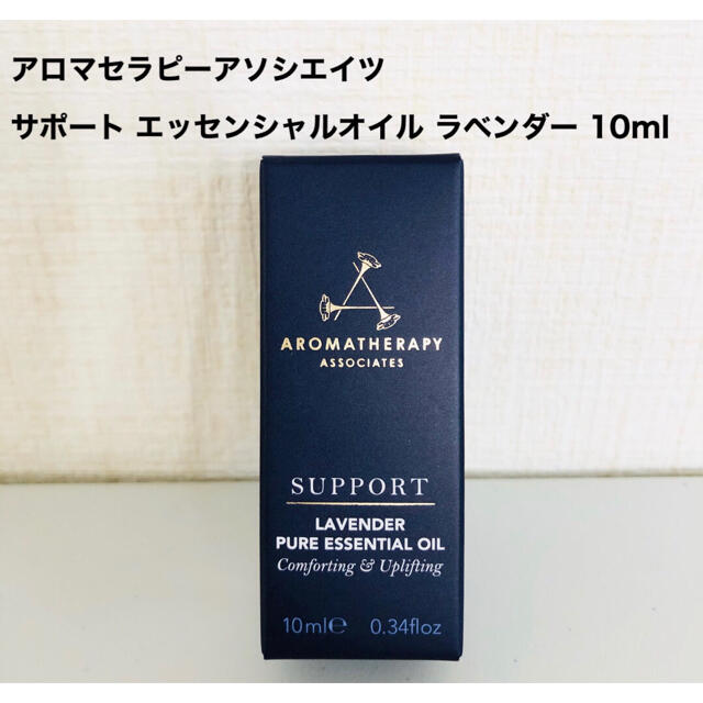 AROMATHERAPY ASSOCIATES(アロマセラピーアソシエイツ)のアロマセラピーアソシエイツ サポート エッセンシャルオイル ラベンダー 10ml コスメ/美容のリラクゼーション(エッセンシャルオイル（精油）)の商品写真