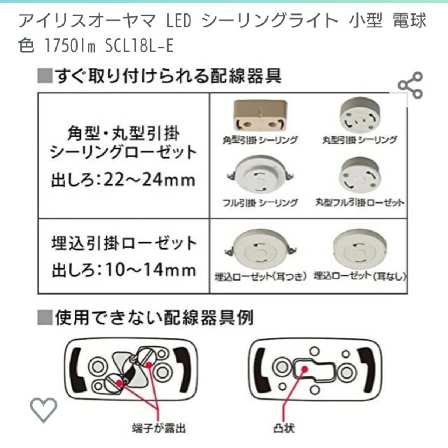 アイリスオーヤマ(アイリスオーヤマ)のアイリスオーヤマ 小型 シーリングライト スマホ/家電/カメラの生活家電(その他)の商品写真