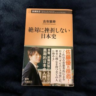 絶対に挫折しない日本史(文学/小説)