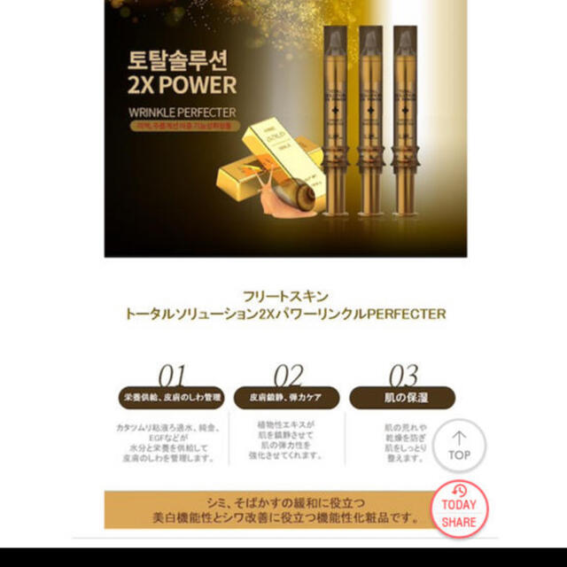 韓国製　アイクリーム4本(バラ売り可)  新品未使用