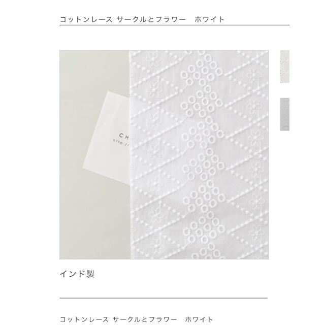 c&s コットンレース　サークルとフラワー　ホワイト2m ハンドメイドの素材/材料(生地/糸)の商品写真
