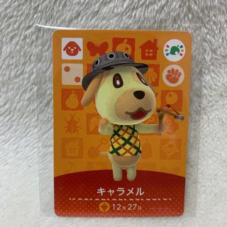 ニンテンドウ(任天堂)の【レア】キャラメル amiiboフェスティバル どうぶつの森(その他)