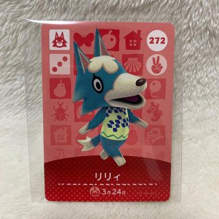 ニンテンドウ(任天堂)の【272】リリィ amiibo どうぶつの森(その他)