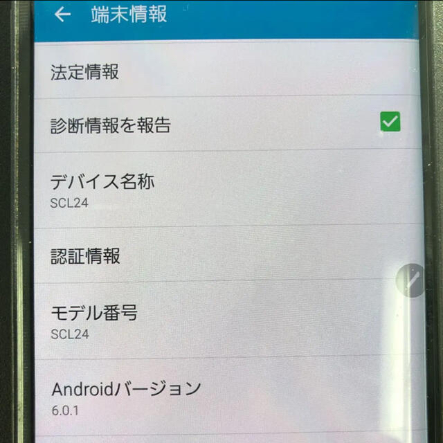 Galaxy(ギャラクシー)のGALAXY Note Edgy au SCL24 ジャンク スマホ/家電/カメラのスマートフォン/携帯電話(スマートフォン本体)の商品写真