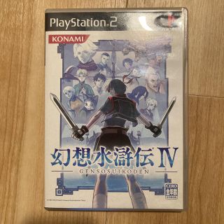 プレイステーション2(PlayStation2)の幻想水滸伝Ⅳ(家庭用ゲームソフト)