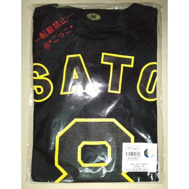 阪神タイガース - 阪神タイガース 佐藤輝明 Tシャツ Mサイズの 阪神タイガース - 阪神タイガース 佐藤輝明 Tシャツ Mサイズの