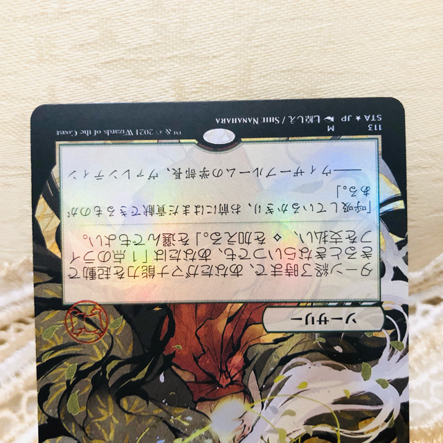 MTG 日本画チャネル セトブ日本語ストリクスヘイヴンミス MTG 日本画チャネル セトブ日本語ストリクスヘイヴンミス