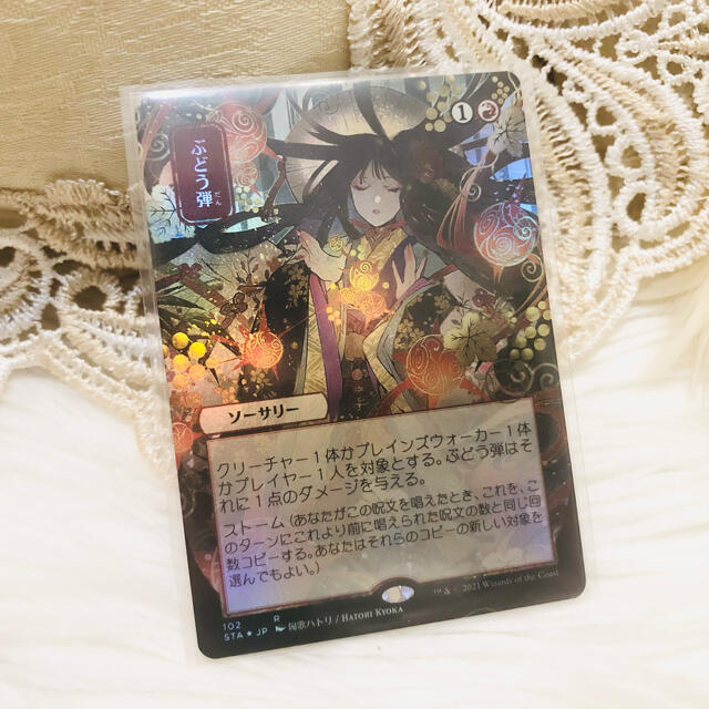 MTG 日本画ぶどう弾 foilコレブ ストリクスヘイヴンミスティカル ...