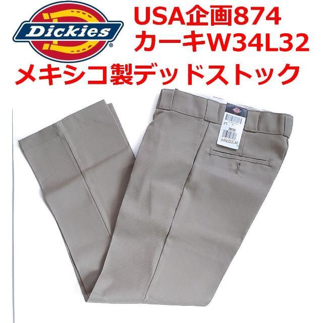 訳あり商品 メキシコ製 デッドストック 希少 - Dickies ディッキーズ W34L32ワークパンツ 874 ワークパンツ/カーゴパンツ