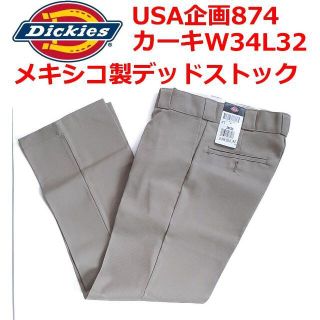 メキシコ製 ディッキーズ Dickies 874 ワークパンツ カーキ