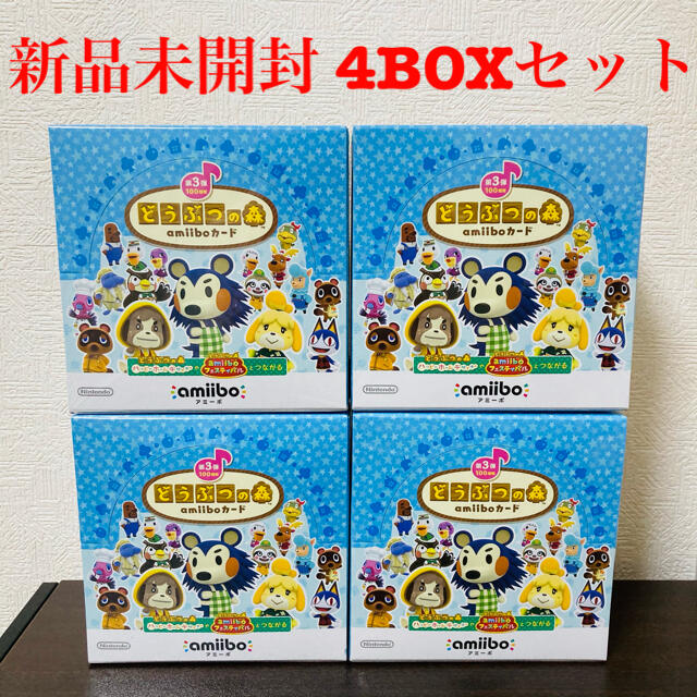 【未開封】どうぶつの森 amiiboカード 第3弾 4BOXセット あつ森利用可