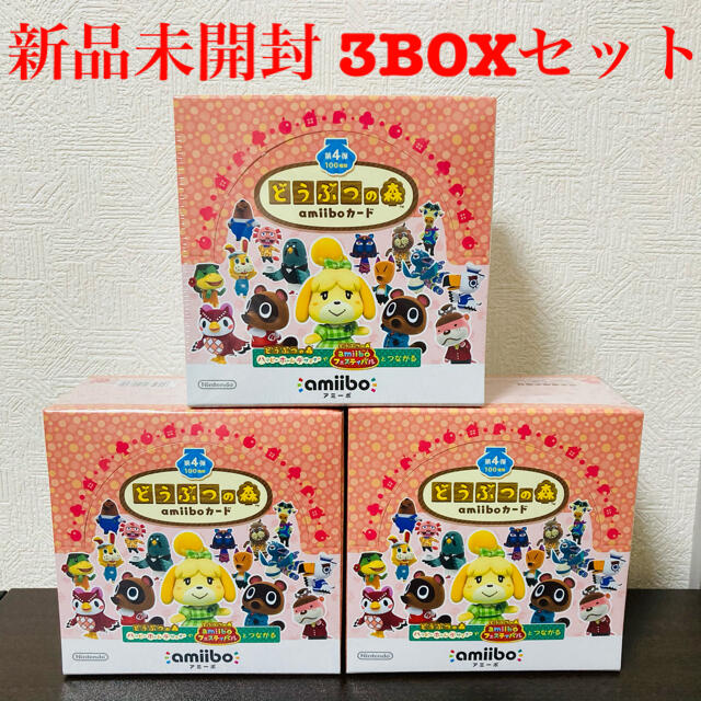 任天堂 - 【未開封】どうぶつの森 amiiboカード 第4弾 3BOXセット あつ ...