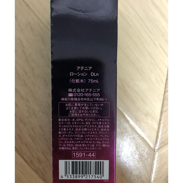 Attenir(アテニア)のアテニア ドレスリフト ローション 75ml コスメ/美容のスキンケア/基礎化粧品(化粧水/ローション)の商品写真