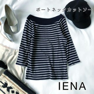 イエナ(IENA)の【美品】ボートネック　ボーダー　カットソー　七分袖　Tシャツ　ネイビー(Tシャツ(長袖/七分))