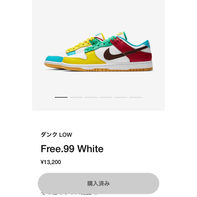 NIKE(ナイキ)のNIKE DUNK LOW SE "FREE 99" メンズの靴/シューズ(スニーカー)の商品写真