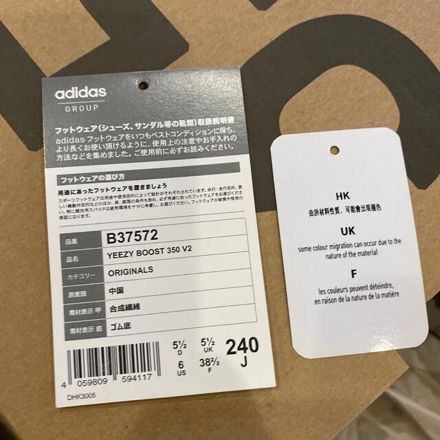 adidas(アディダス)のイージーブースト YEEZY BOOST 350 ゼブラ　23.5cm レディースの靴/シューズ(スニーカー)の商品写真