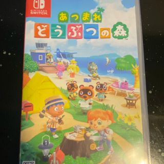 ニンテンドースイッチ(Nintendo Switch)のあつまれ どうぶつの森 Switch(家庭用ゲームソフト)