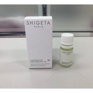 シゲタ(SHIGETA)の【最終値下げ】シゲタ　SHIGETA ラヴェンダーファイン(エッセンシャルオイル（精油）)