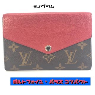 ルイヴィトン(LOUIS VUITTON)の☆鑑定済み☆ ルイヴィトン/モノグラム パラスコンパクト/折り財布/茶×赤(財布)