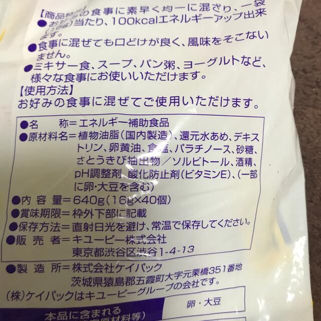 【P様専用】　エナップ100 40袋　送料込み　匿名配送 食品/飲料/酒の食品(その他)の商品写真