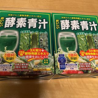 酵素青汁(青汁/ケール加工食品)