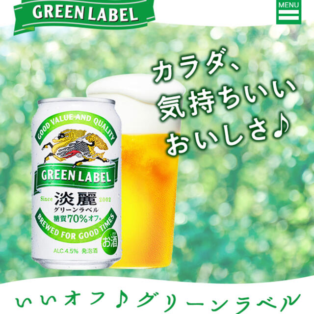 【2021年4月製造】キリン淡麗グリーンラベル350ml×24本×2ケース