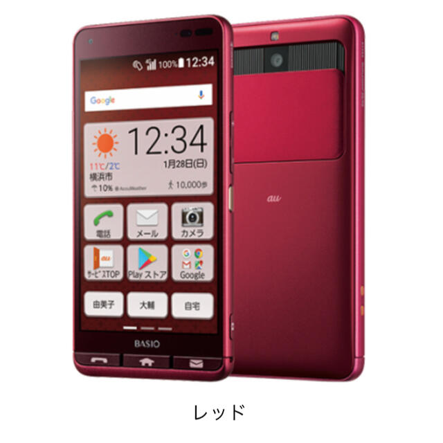 簡単スマホ　KYV43レッド