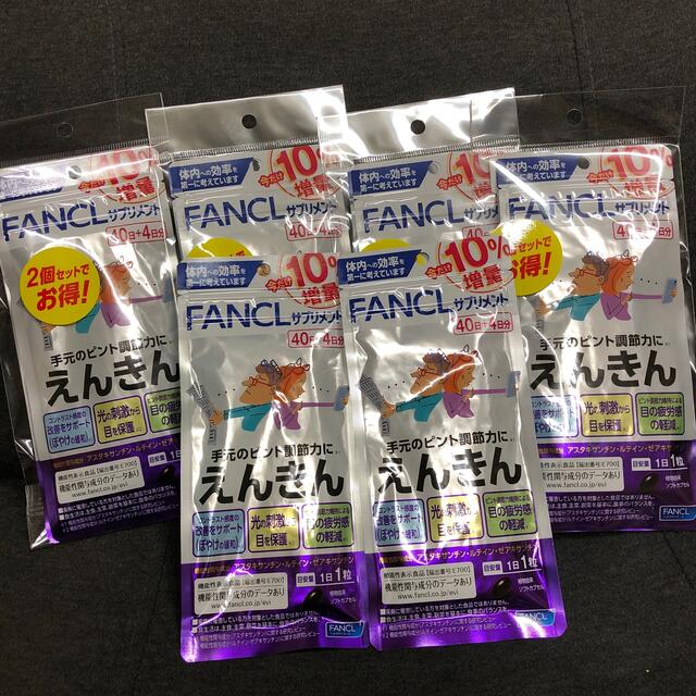 FANCL えんきん　44日分　10セット