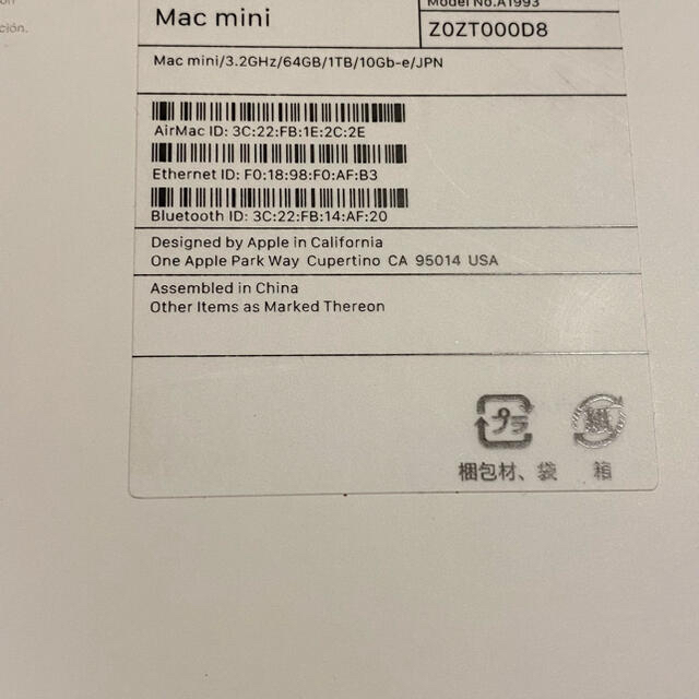 Mac (Apple)(マック)のApple Mac mini 2018  i7/64GB/1TB/10Gb-e  スマホ/家電/カメラのPC/タブレット(デスクトップ型PC)の商品写真
