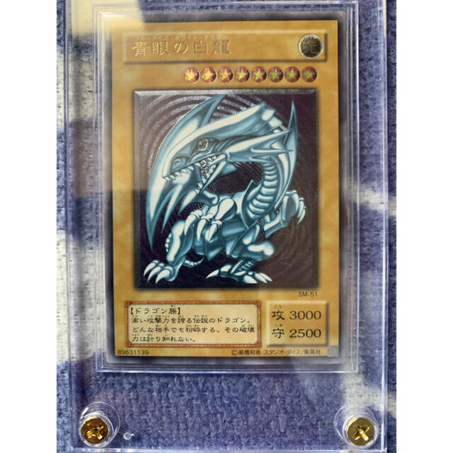 ブルーアイズホワイトドラゴンレリーフトレーディングカード