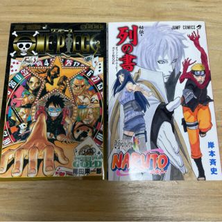 ONE PIECE＋NARUTO非売品(その他)