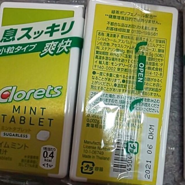 お菓子  詰め合わせ 食品/飲料/酒の食品(菓子/デザート)の商品写真