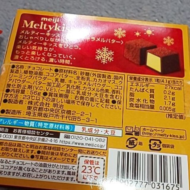 お菓子  詰め合わせ 食品/飲料/酒の食品(菓子/デザート)の商品写真