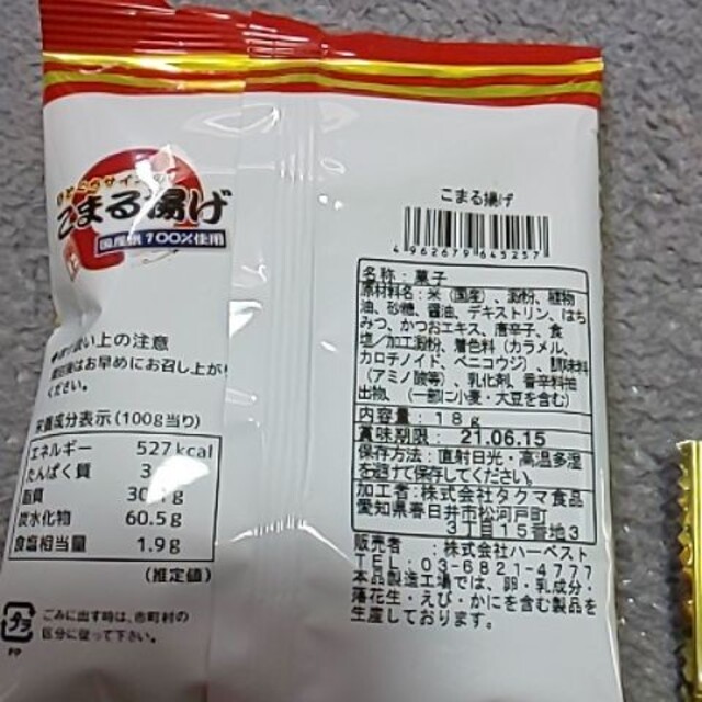 お菓子  詰め合わせ 食品/飲料/酒の食品(菓子/デザート)の商品写真