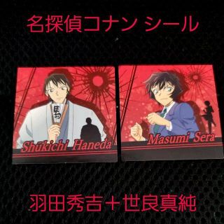 ショウガクカン(小学館)の未使用☆名探偵コナン 第一パン 付録おまけシール 緋色の弾丸/羽田秀吉＋世良真純(シール)