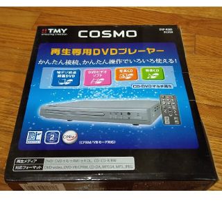 DVDプレーヤー 新品未使用(DVDプレーヤー)