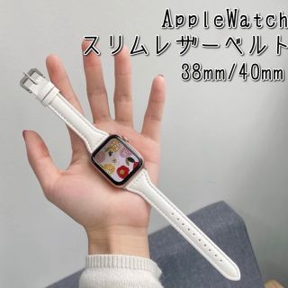 アップルウォッチ(Apple Watch)のAppleWatch‎ レザースリムベルト ホワイト＊アップルウォッチ細めバンド(腕時計)