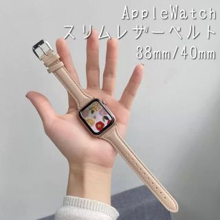 アップルウォッチ(Apple Watch)のAppleWatch‎ レザースリムベルト ベージュ＊アップルウォッチ細めバンド(腕時計)