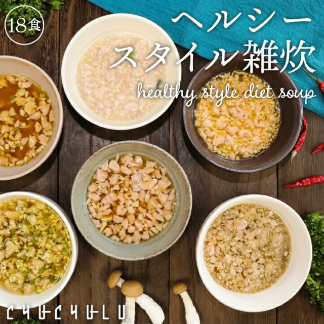 ヘルシースタイル雑炊　18袋 コスメ/美容のダイエット(ダイエット食品)の商品写真